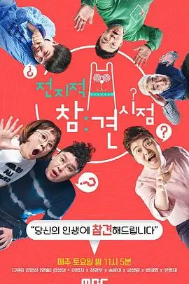 奔跑吧少年团户外真人秀全集在线播放